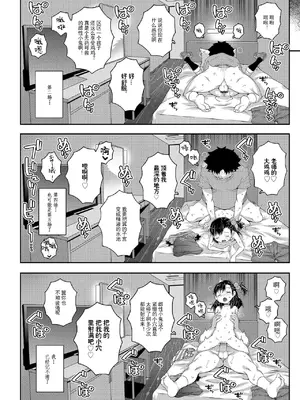 [無道叡智] わからせまんまん [一匙咖啡豆汉化组、心海汉化组、零食汉化组、萌意永久个人汉化整合DL版]_058