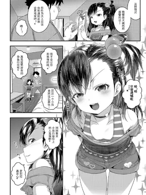 [無道叡智] わからせまんまん [一匙咖啡豆汉化组、心海汉化组、零食汉化组、萌意永久个人汉化整合DL版]_048