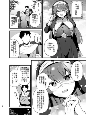 [Happykeeper (シオセタモツ)] みんなのざんげ (ホロライブ) [DL版]_17