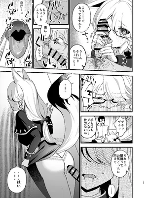 [Happykeeper (シオセタモツ)] みんなのざんげ (ホロライブ) [DL版]_14