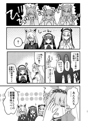 [Happykeeper (シオセタモツ)] みんなのざんげ (ホロライブ) [DL版]_24