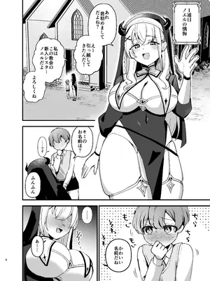 [Happykeeper (シオセタモツ)] みんなのざんげ (ホロライブ) [DL版]_07