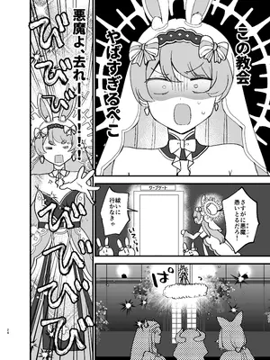 [Happykeeper (シオセタモツ)] みんなのざんげ (ホロライブ) [DL版]_23