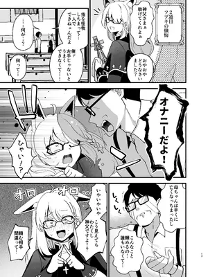 [Happykeeper (シオセタモツ)] みんなのざんげ (ホロライブ) [DL版]_12