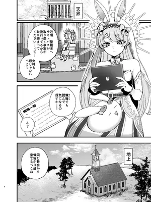 [Happykeeper (シオセタモツ)] みんなのざんげ (ホロライブ) [DL版]_03