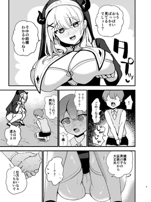 [Happykeeper (シオセタモツ)] みんなのざんげ (ホロライブ) [DL版]_08