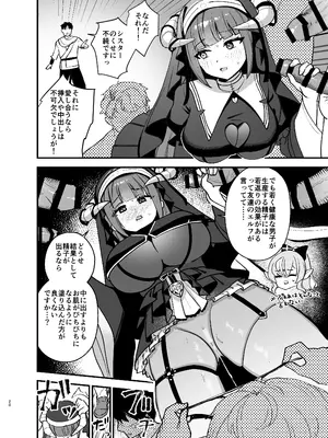 [Happykeeper (シオセタモツ)] みんなのざんげ (ホロライブ) [DL版]_19