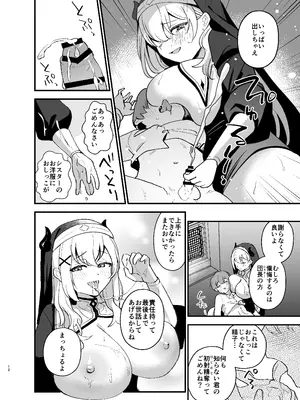 [Happykeeper (シオセタモツ)] みんなのざんげ (ホロライブ) [DL版]_11