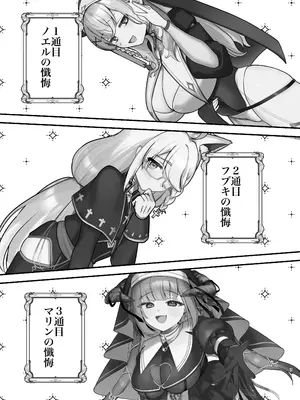 [Happykeeper (シオセタモツ)] みんなのざんげ (ホロライブ) [DL版]_06