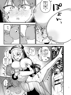 [Happykeeper (シオセタモツ)] みんなのざんげ (ホロライブ) [DL版]_10