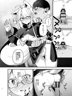 [Happykeeper (シオセタモツ)] みんなのざんげ (ホロライブ) [DL版]_15