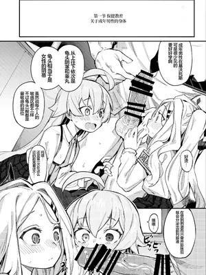 [半里プラザー (半里バード)] ホシヒナをいかがですか？ (ブルーアーカイブ)｜星日套餐合您的口味吗？ [中国翻訳] [DL版]_03