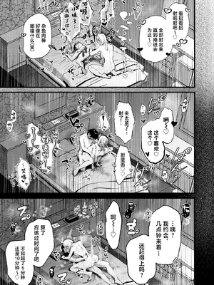 [19LLDDKK (みなとく)] 自己開発リーマン、ギャルのおもちゃにされる [中国翻訳] [DL版]_54