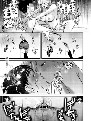 [19LLDDKK (みなとく)] 自己開発リーマン、ギャルのおもちゃにされる [中国翻訳] [DL版]_56