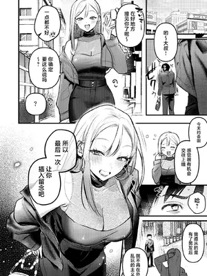 [19LLDDKK (みなとく)] 自己開発リーマン、ギャルのおもちゃにされる [中国翻訳] [DL版]_39