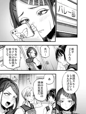 [梅本制作委員会 (茶菓山しん太)] ふたりが幸せになっていく姿を見るくらいなら死んだほうがいい。_21