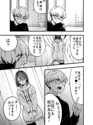 [梅本制作委員会 (茶菓山しん太)] ふたりが幸せになっていく姿を見るくらいなら死んだほうがいい。_45