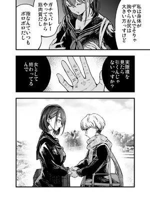 [梅本制作委員会 (茶菓山しん太)] ふたりが幸せになっていく姿を見るくらいなら死んだほうがいい。_14