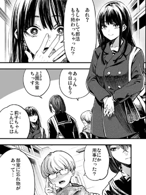 [梅本制作委員会 (茶菓山しん太)] ふたりが幸せになっていく姿を見るくらいなら死んだほうがいい。_07