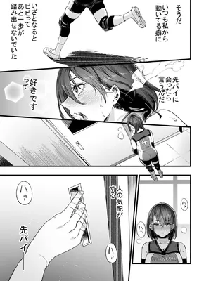 [梅本制作委員会 (茶菓山しん太)] ふたりが幸せになっていく姿を見るくらいなら死んだほうがいい。_23