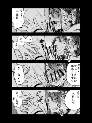 [梅本制作委員会 (茶菓山しん太)] ふたりが幸せになっていく姿を見るくらいなら死んだほうがいい。_49