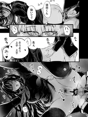 [梅本制作委員会 (茶菓山しん太)] ふたりが幸せになっていく姿を見るくらいなら死んだほうがいい。_29