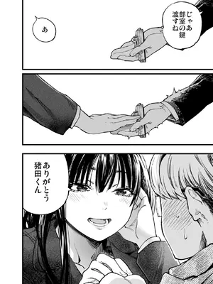 [梅本制作委員会 (茶菓山しん太)] ふたりが幸せになっていく姿を見るくらいなら死んだほうがいい。_08