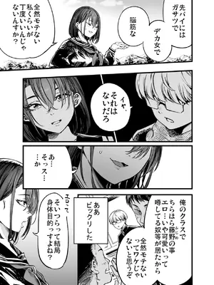 [梅本制作委員会 (茶菓山しん太)] ふたりが幸せになっていく姿を見るくらいなら死んだほうがいい。_13