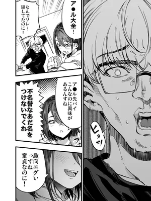 [梅本制作委員会 (茶菓山しん太)] ふたりが幸せになっていく姿を見るくらいなら死んだほうがいい。_44