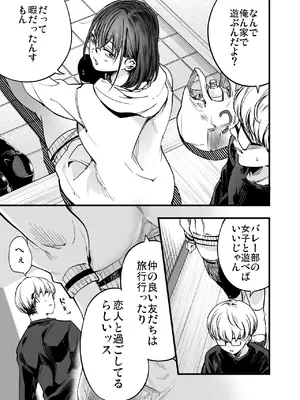 [梅本制作委員会 (茶菓山しん太)] ふたりが幸せになっていく姿を見るくらいなら死んだほうがいい。_39