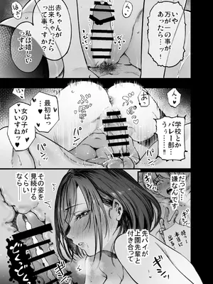 [梅本制作委員会 (茶菓山しん太)] ふたりが幸せになっていく姿を見るくらいなら死んだほうがいい。_59