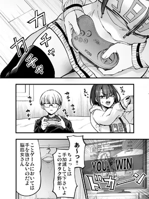 [梅本制作委員会 (茶菓山しん太)] ふたりが幸せになっていく姿を見るくらいなら死んだほうがいい。_40