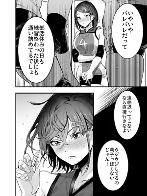 [梅本制作委員会 (茶菓山しん太)] ふたりが幸せになっていく姿を見るくらいなら死んだほうがいい。_22