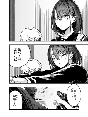 [梅本制作委員会 (茶菓山しん太)] ふたりが幸せになっていく姿を見るくらいなら死んだほうがいい。_06