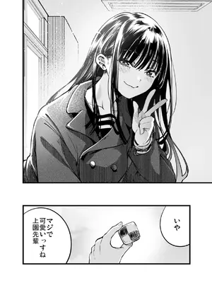 [梅本制作委員会 (茶菓山しん太)] ふたりが幸せになっていく姿を見るくらいなら死んだほうがいい。_10