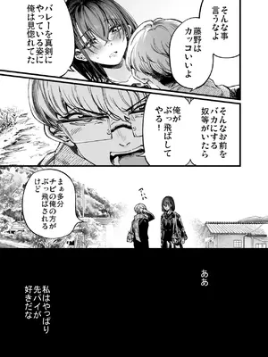 [梅本制作委員会 (茶菓山しん太)] ふたりが幸せになっていく姿を見るくらいなら死んだほうがいい。_15