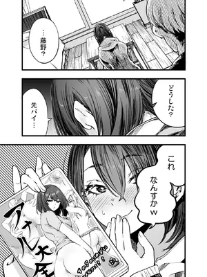 [梅本制作委員会 (茶菓山しん太)] ふたりが幸せになっていく姿を見るくらいなら死んだほうがいい。_43