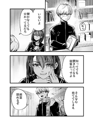 [梅本制作委員会 (茶菓山しん太)] ふたりが幸せになっていく姿を見るくらいなら死んだほうがいい。_04