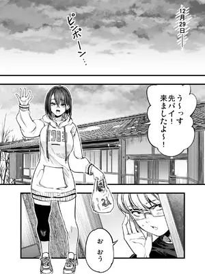 [梅本制作委員会 (茶菓山しん太)] ふたりが幸せになっていく姿を見るくらいなら死んだほうがいい。_38