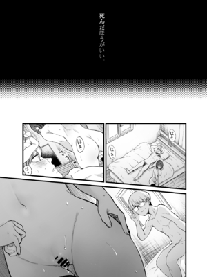 [梅本制作委員会 (茶菓山しん太)] ふたりが幸せになっていく姿を見るくらいなら死んだほうがいい。_61