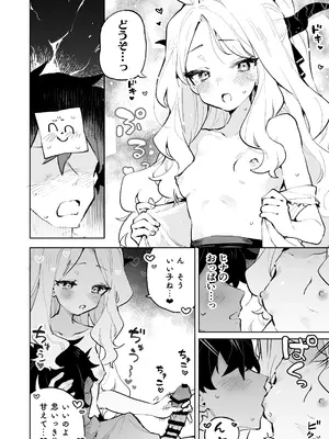 [りむちゃんち (うにクリームコロッケ)] もふもふとろあま交互欲 (ブルーアーカイブ) [DL版]_17