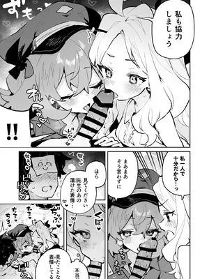 [りむちゃんち (うにクリームコロッケ)] もふもふとろあま交互欲 (ブルーアーカイブ) [DL版]_14