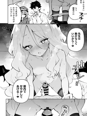 [りむちゃんち (うにクリームコロッケ)] もふもふとろあま交互欲 (ブルーアーカイブ) [DL版]_23