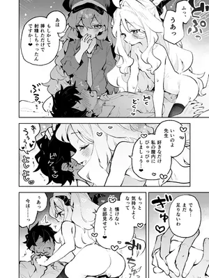 [りむちゃんち (うにクリームコロッケ)] もふもふとろあま交互欲 (ブルーアーカイブ) [DL版]_25