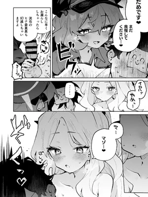 [りむちゃんち (うにクリームコロッケ)] もふもふとろあま交互欲 (ブルーアーカイブ) [DL版]_19