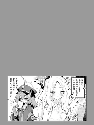 [りむちゃんち (うにクリームコロッケ)] もふもふとろあま交互欲 (ブルーアーカイブ) [DL版]_40