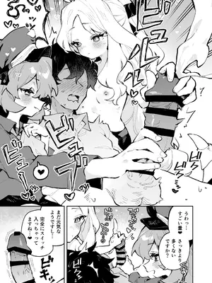 [りむちゃんち (うにクリームコロッケ)] もふもふとろあま交互欲 (ブルーアーカイブ) [DL版]_22