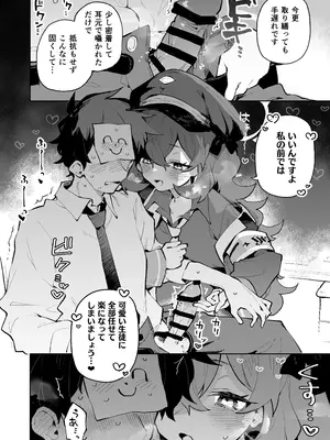 [りむちゃんち (うにクリームコロッケ)] もふもふとろあま交互欲 (ブルーアーカイブ) [DL版]_05