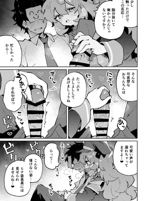 [りむちゃんち (うにクリームコロッケ)] もふもふとろあま交互欲 (ブルーアーカイブ) [DL版]_06