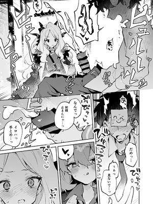 [りむちゃんち (うにクリームコロッケ)] もふもふとろあま交互欲 (ブルーアーカイブ) [DL版]_10